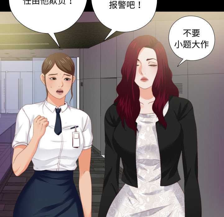 无法上色的关係 - 第10話 - page 6