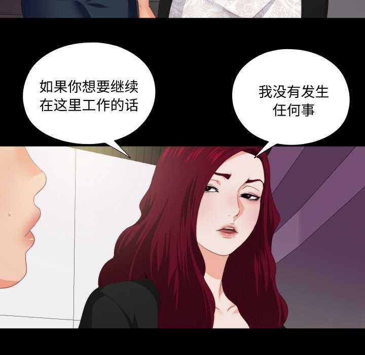 无法上色的关係 - 第10話 - page 7
