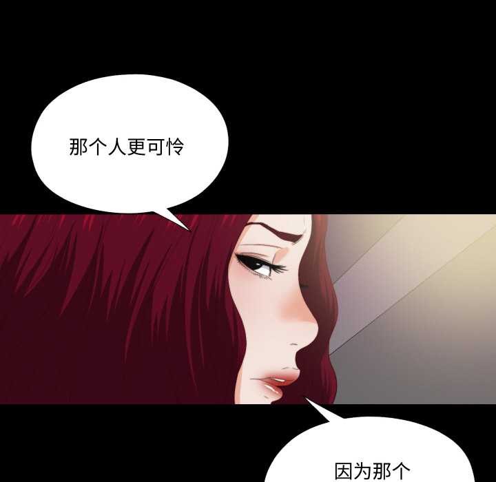无法上色的关係 - 第10話 - page 8