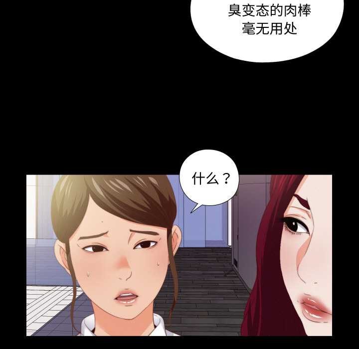 无法上色的关係 - 第10話 - page 9