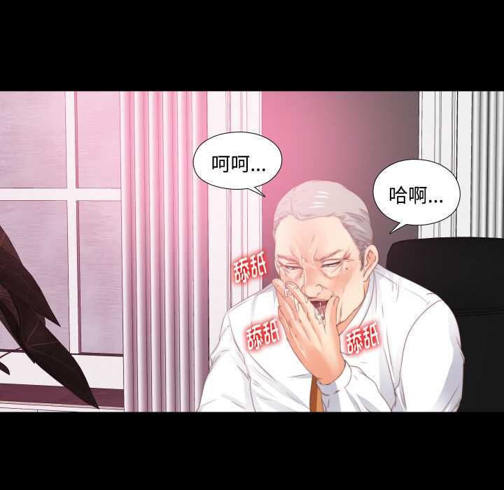 无法上色的关係 - 第10話 - page 11
