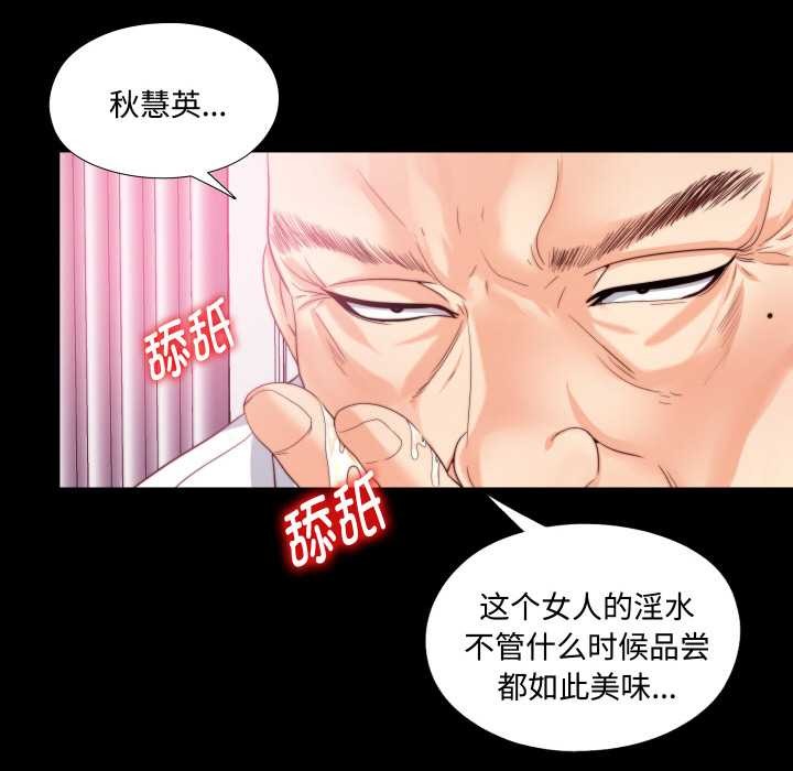 无法上色的关係 - 第10話 - page 12