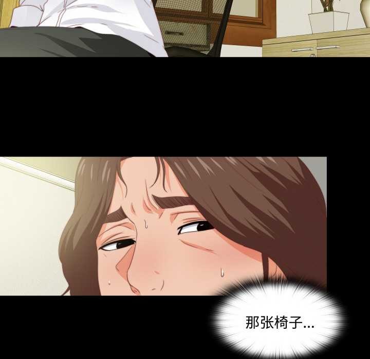 无法上色的关係 - 第10話 - page 18