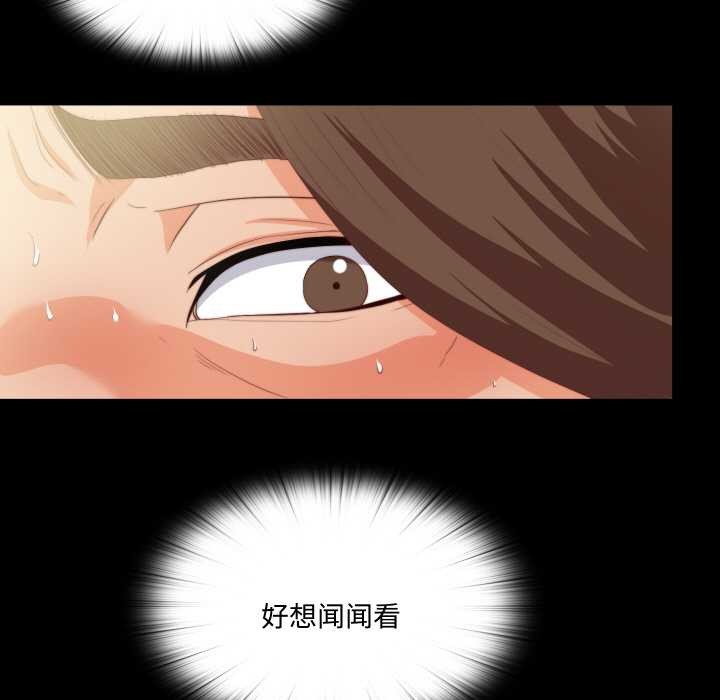 无法上色的关係 - 第10話 - page 21