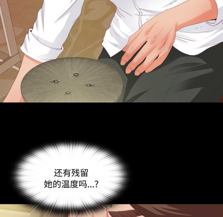 无法上色的关係 - 第10話 - page 23
