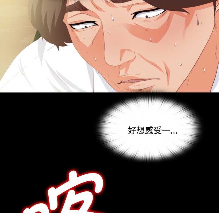 无法上色的关係 - 第10話 - page 24