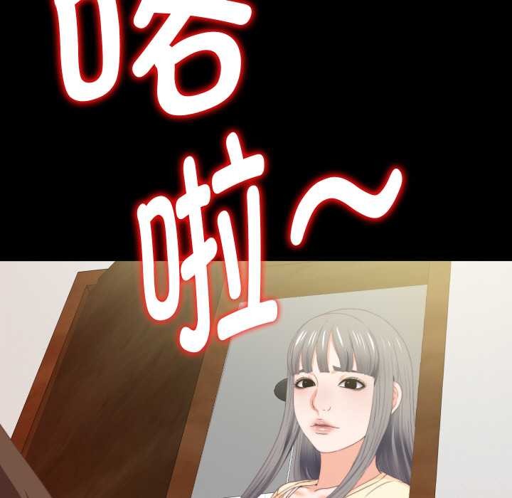 无法上色的关係 - 第10話 - page 25