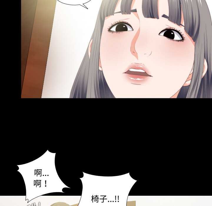 无法上色的关係 - 第10話 - page 31