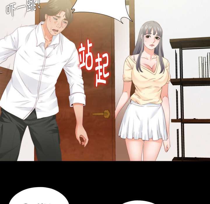 无法上色的关係 - 第10話 - page 32