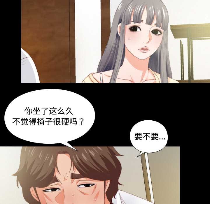无法上色的关係 - 第10話 - page 34