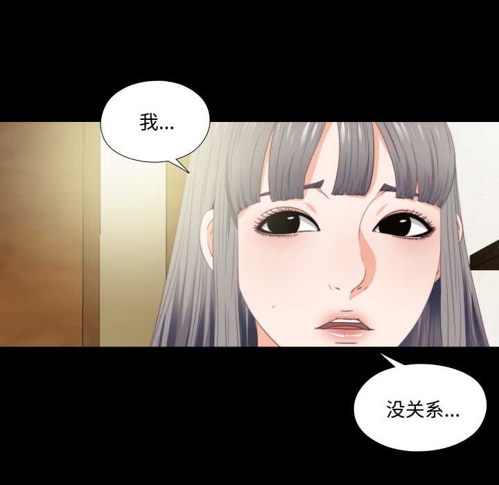无法上色的关係 - 第10話 - page 36