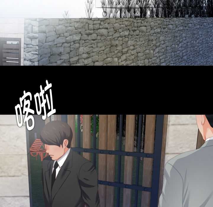 无法上色的关係 - 第10話 - page 40