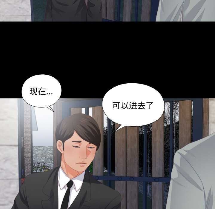 无法上色的关係 - 第10話 - page 41