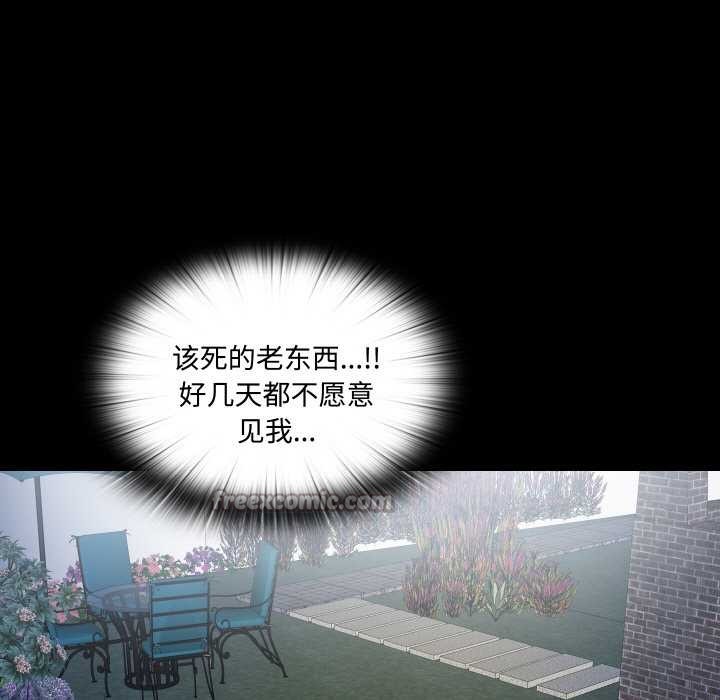 无法上色的关係 - 第10話 - page 45