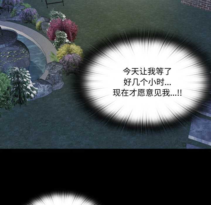 无法上色的关係 - 第10話 - page 46