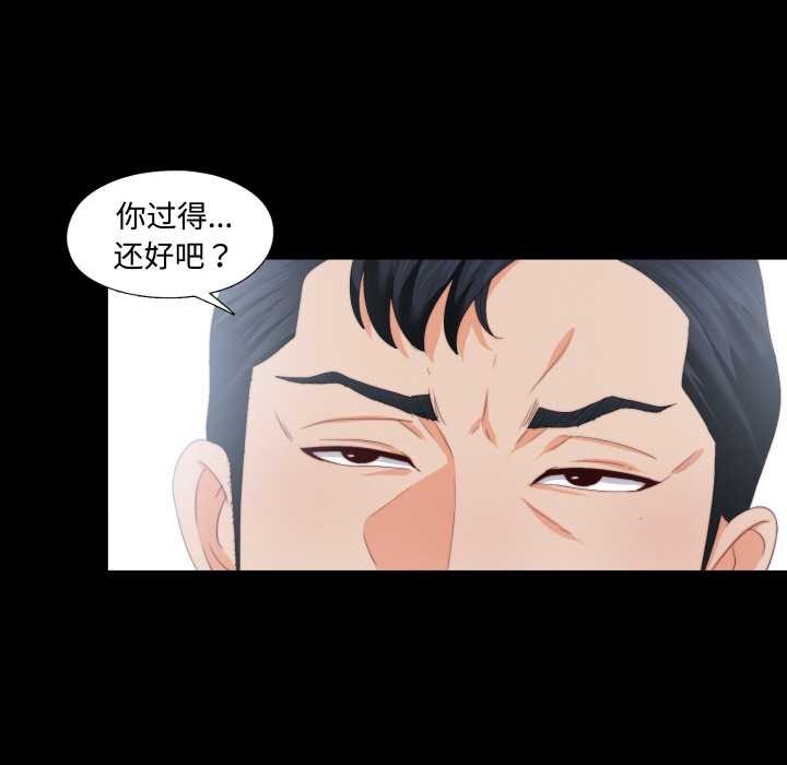 无法上色的关係 - 第10話 - page 52