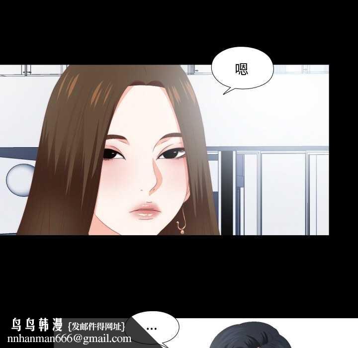 无法上色的关係 - 第10話 - page 54