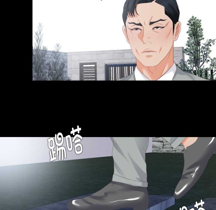 无法上色的关係 - 第10話 - page 55