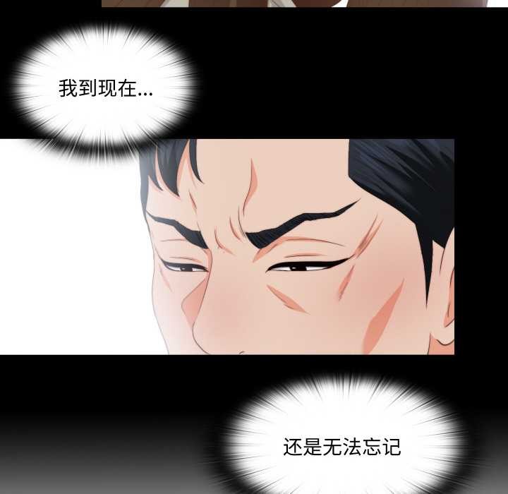 无法上色的关係 - 第10話 - page 58
