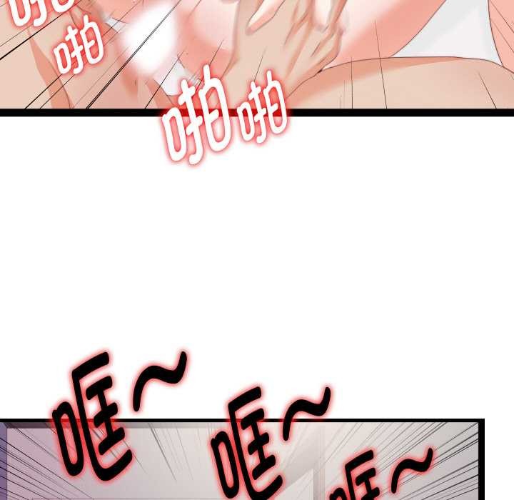 无法上色的关係 - 第10話 - page 68