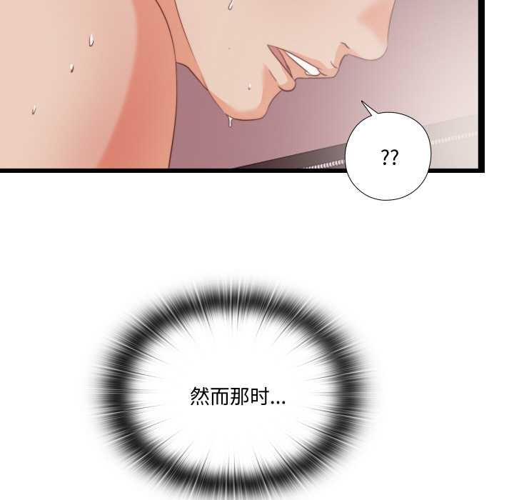 无法上色的关係 - 第10話 - page 72