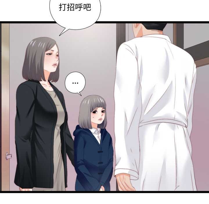 无法上色的关係 - 第10話 - page 78