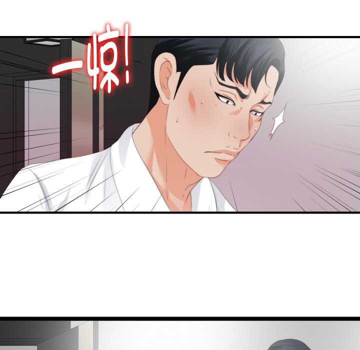 无法上色的关係 - 第10話 - page 96