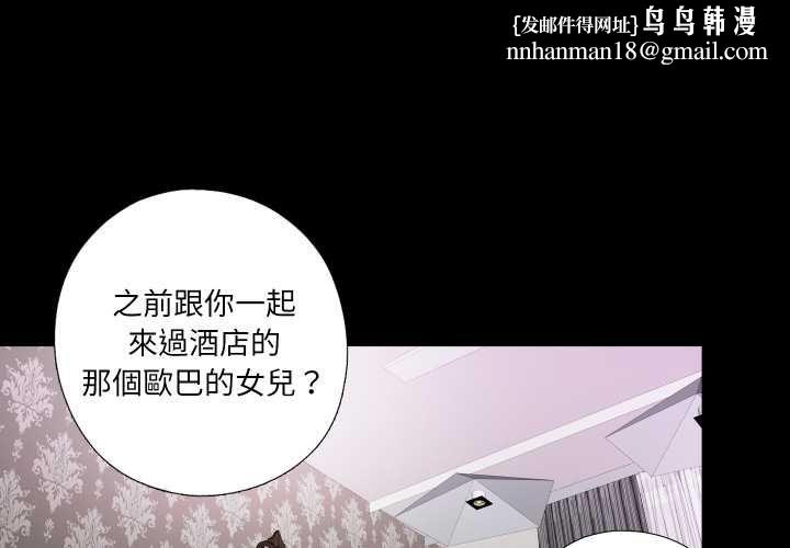 无法上色的关係 - 第22話 - page 1