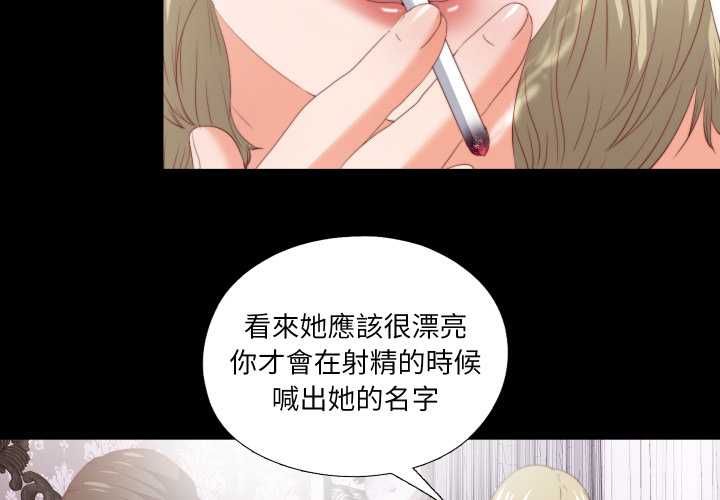 无法上色的关係 - 第22話 - page 3