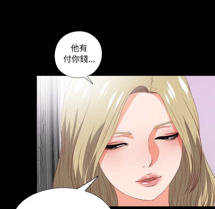 无法上色的关係 - 第22話 - page 5