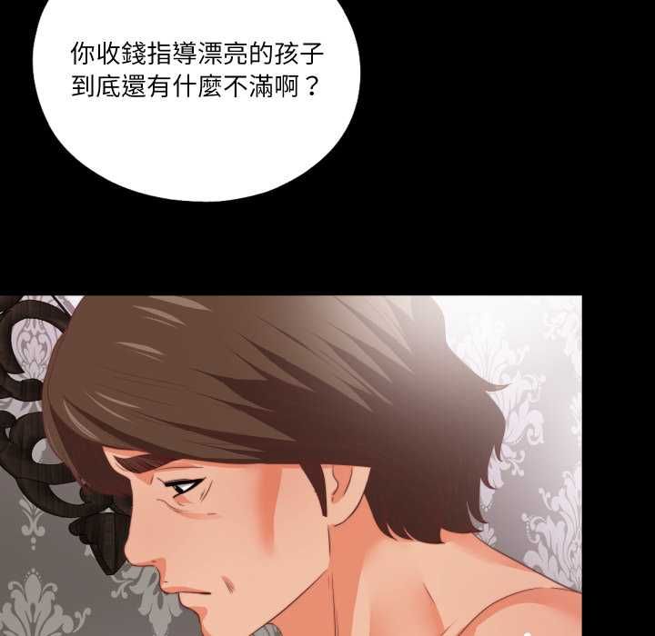 无法上色的关係 - 第22話 - page 6