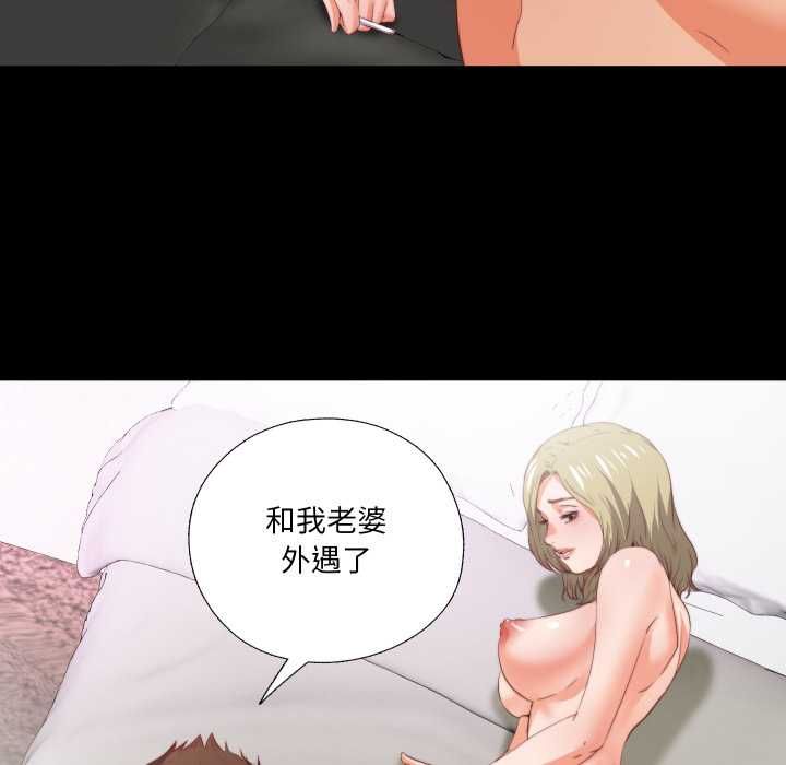 无法上色的关係 - 第22話 - page 9