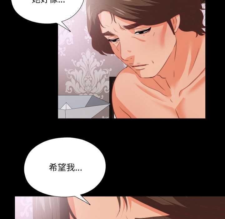 无法上色的关係 - 第22話 - page 12