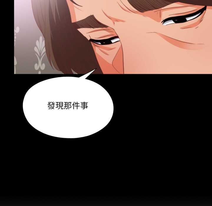无法上色的关係 - 第22話 - page 13
