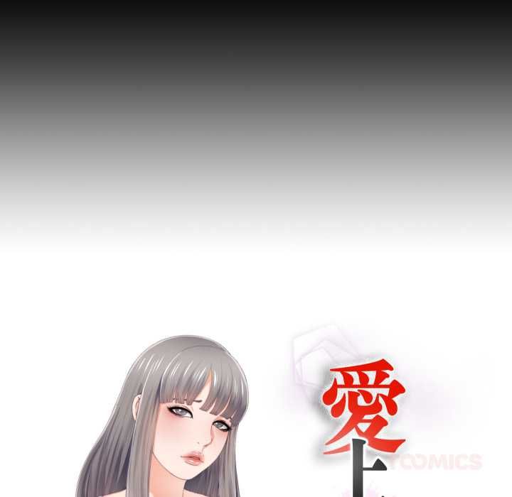 无法上色的关係 - 第22話 - page 14