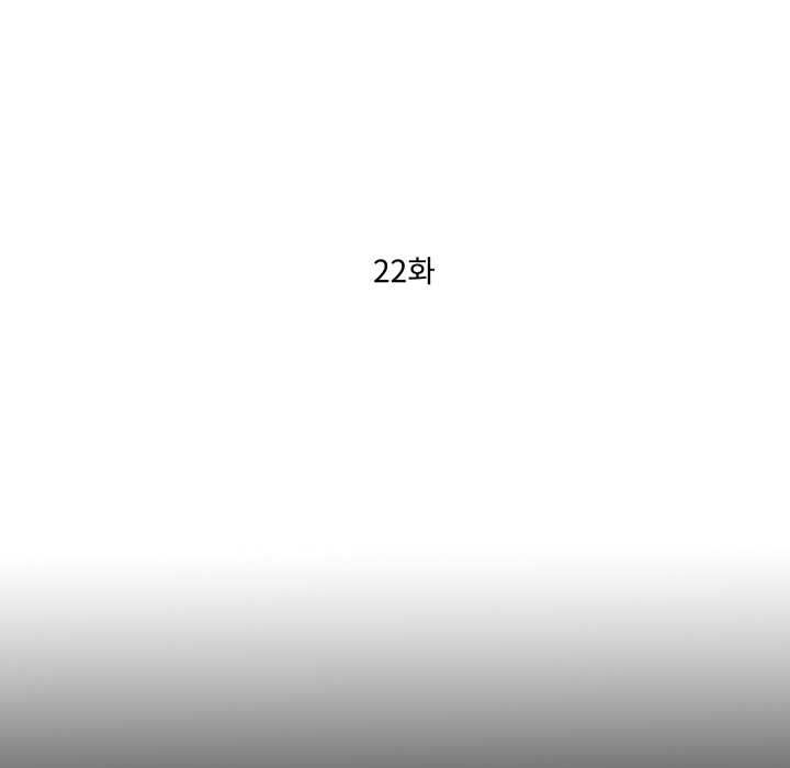 无法上色的关係 - 第22話 - page 16