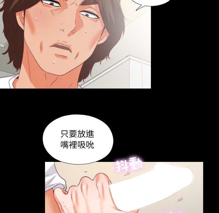 无法上色的关係 - 第22話 - page 23