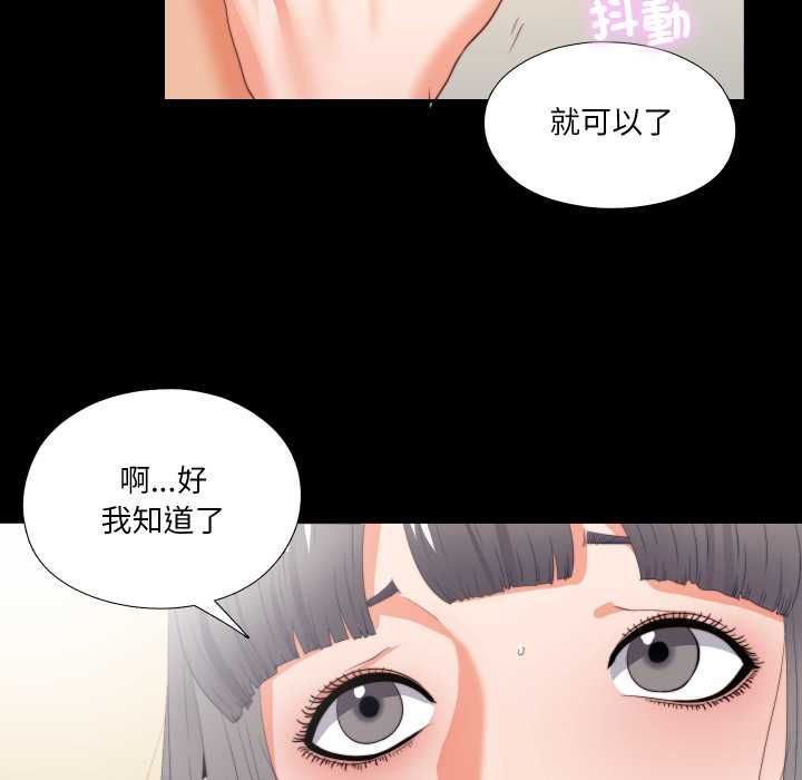 无法上色的关係 - 第22話 - page 24
