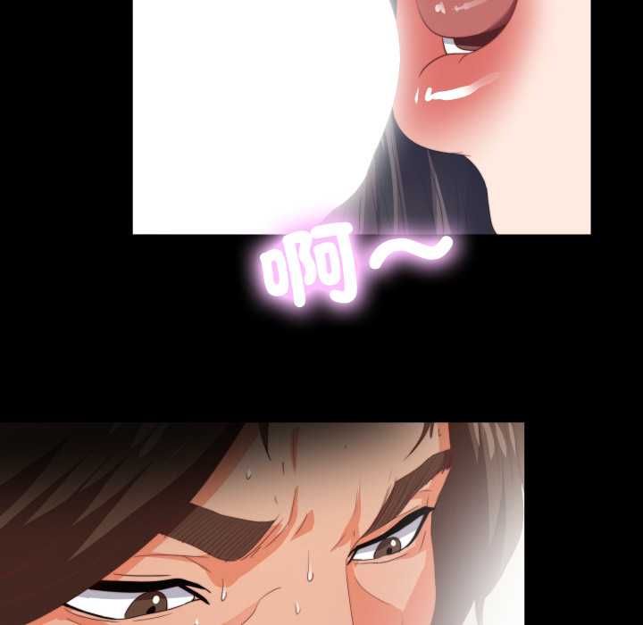 无法上色的关係 - 第22話 - page 27