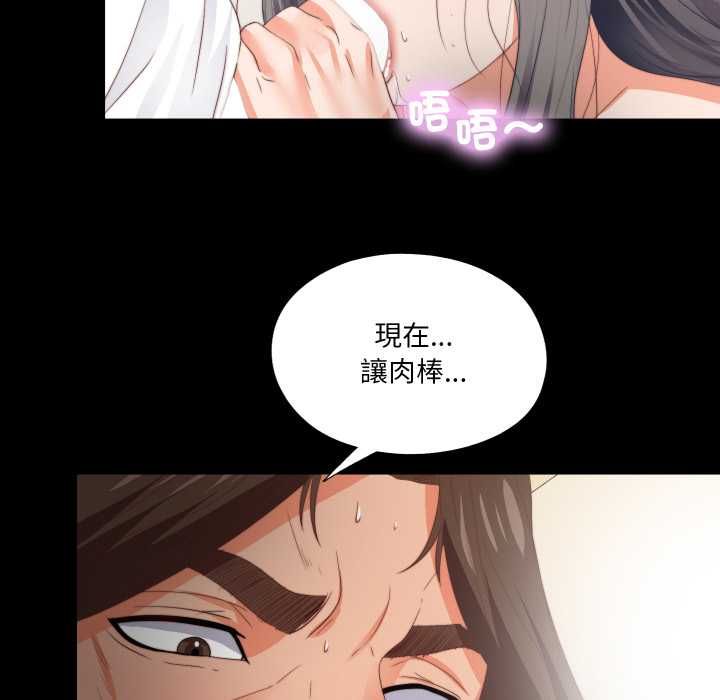 无法上色的关係 - 第22話 - page 36