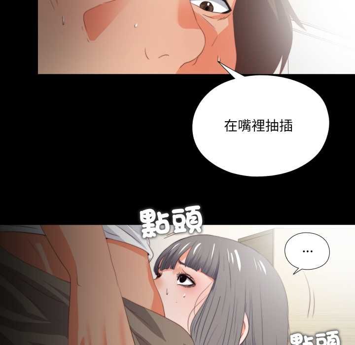 无法上色的关係 - 第22話 - page 37