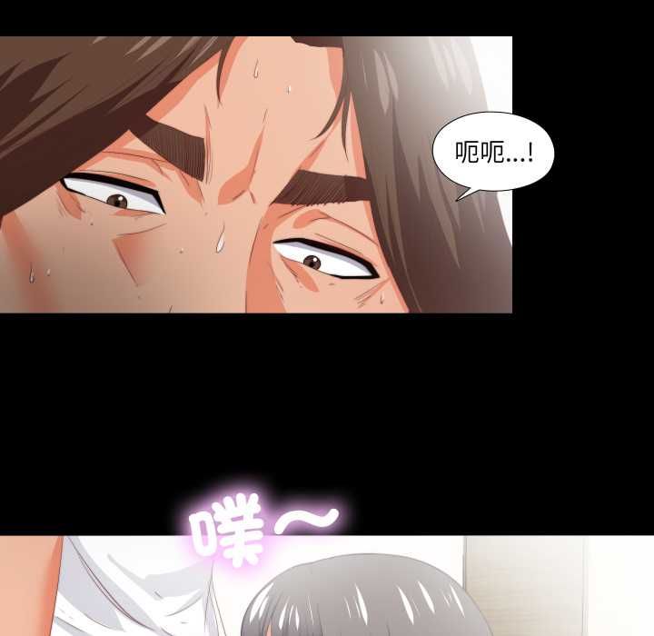 无法上色的关係 - 第22話 - page 41