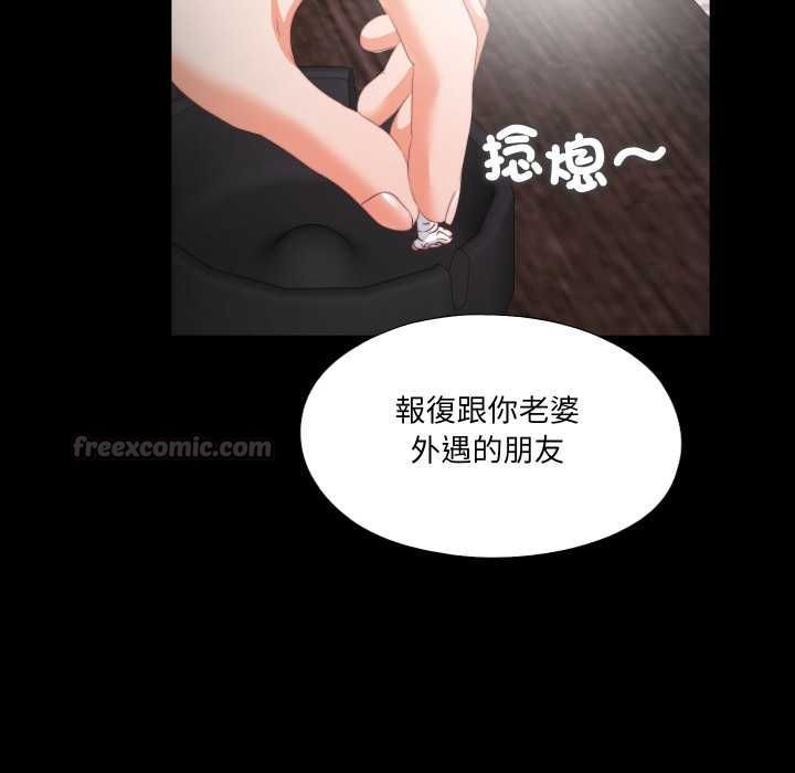 无法上色的关係 - 第22話 - page 45