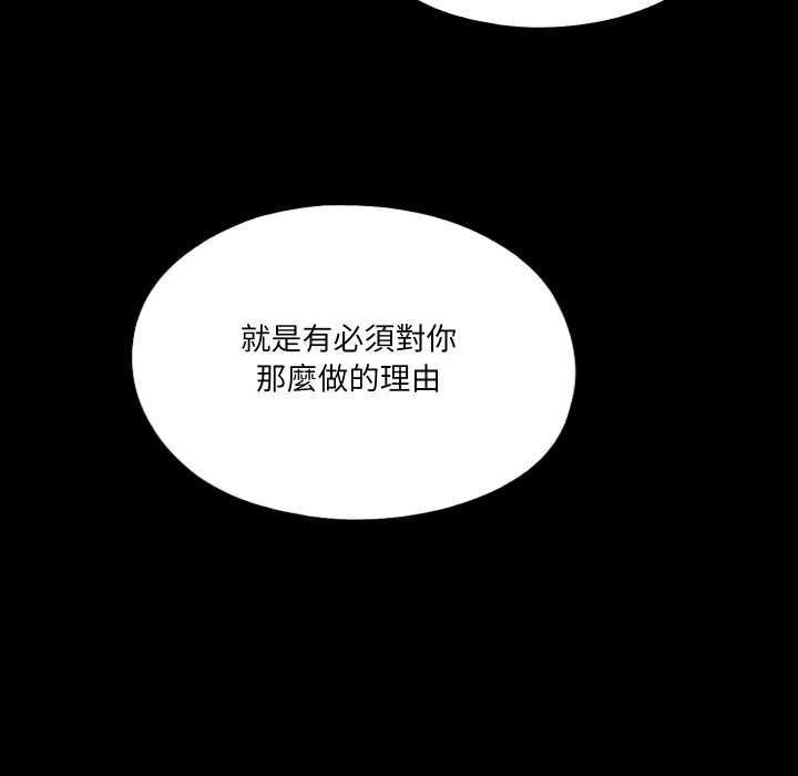 无法上色的关係 - 第22話 - page 58