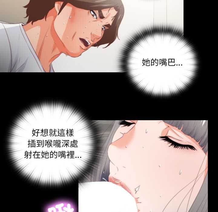 无法上色的关係 - 第22話 - page 63