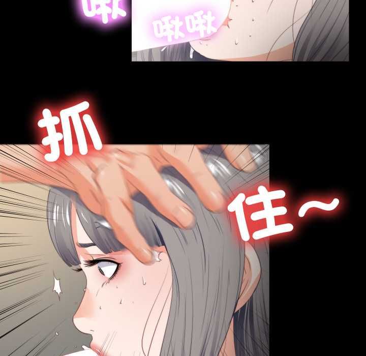 无法上色的关係 - 第22話 - page 64