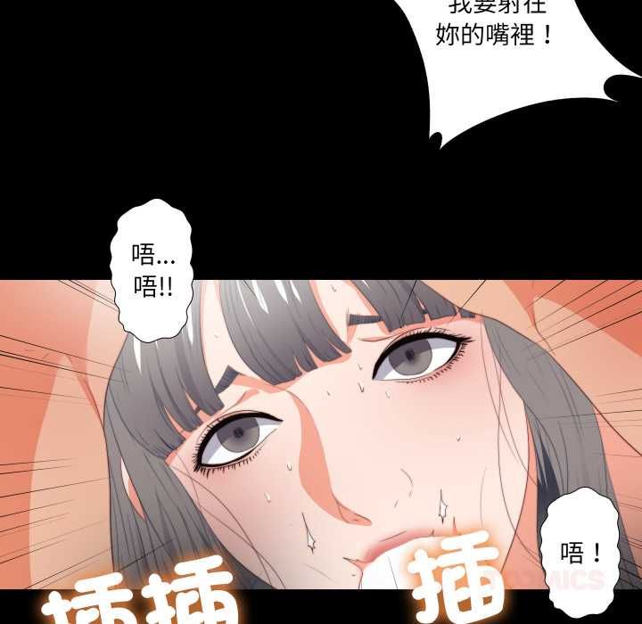 无法上色的关係 - 第22話 - page 68