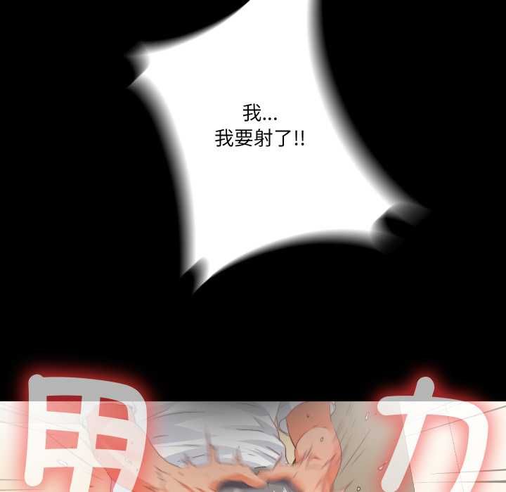 无法上色的关係 - 第22話 - page 72