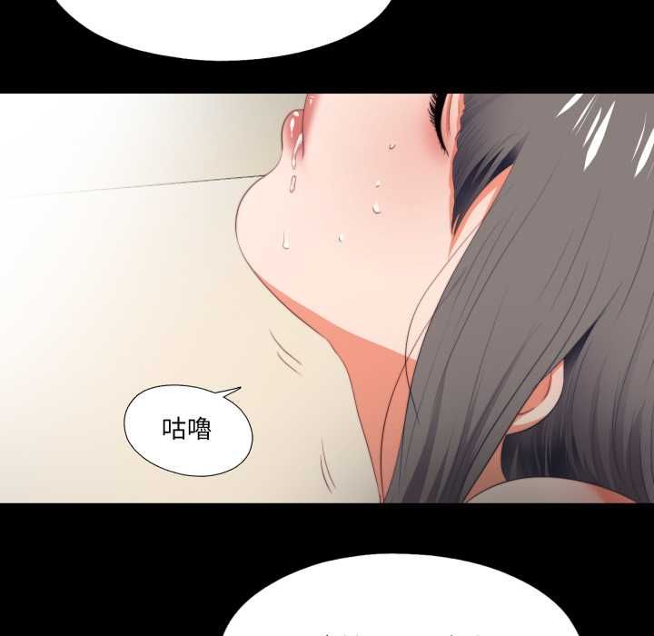 无法上色的关係 - 第22話 - page 89