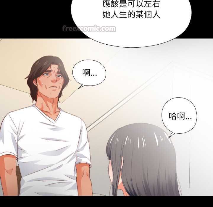 无法上色的关係 - 第22話 - page 90